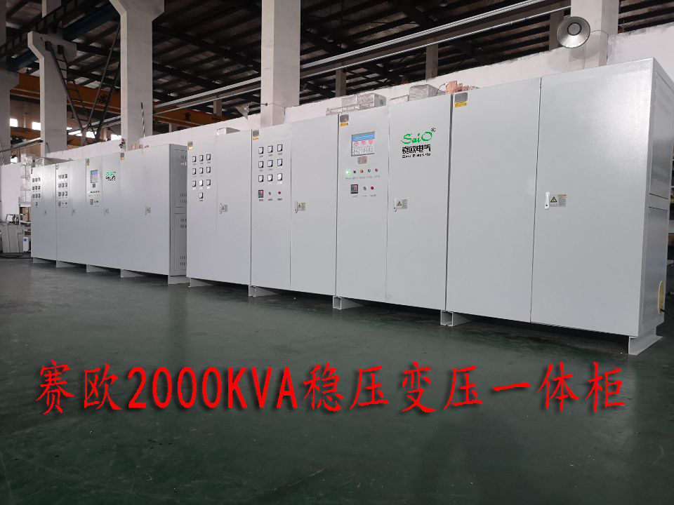 智能三相大功率穩(wěn)壓變壓一體機(jī)（SBW-T-2000KVA)