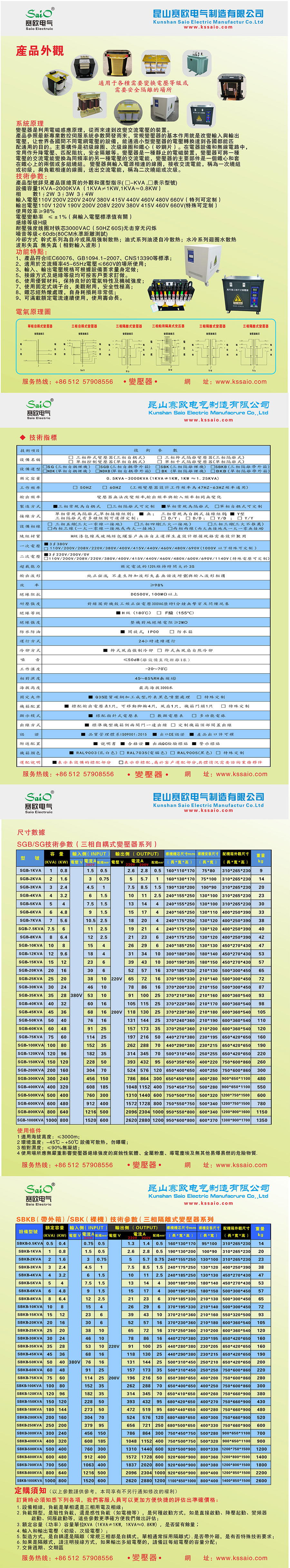 SGB三相干式變壓器（帶外箱）